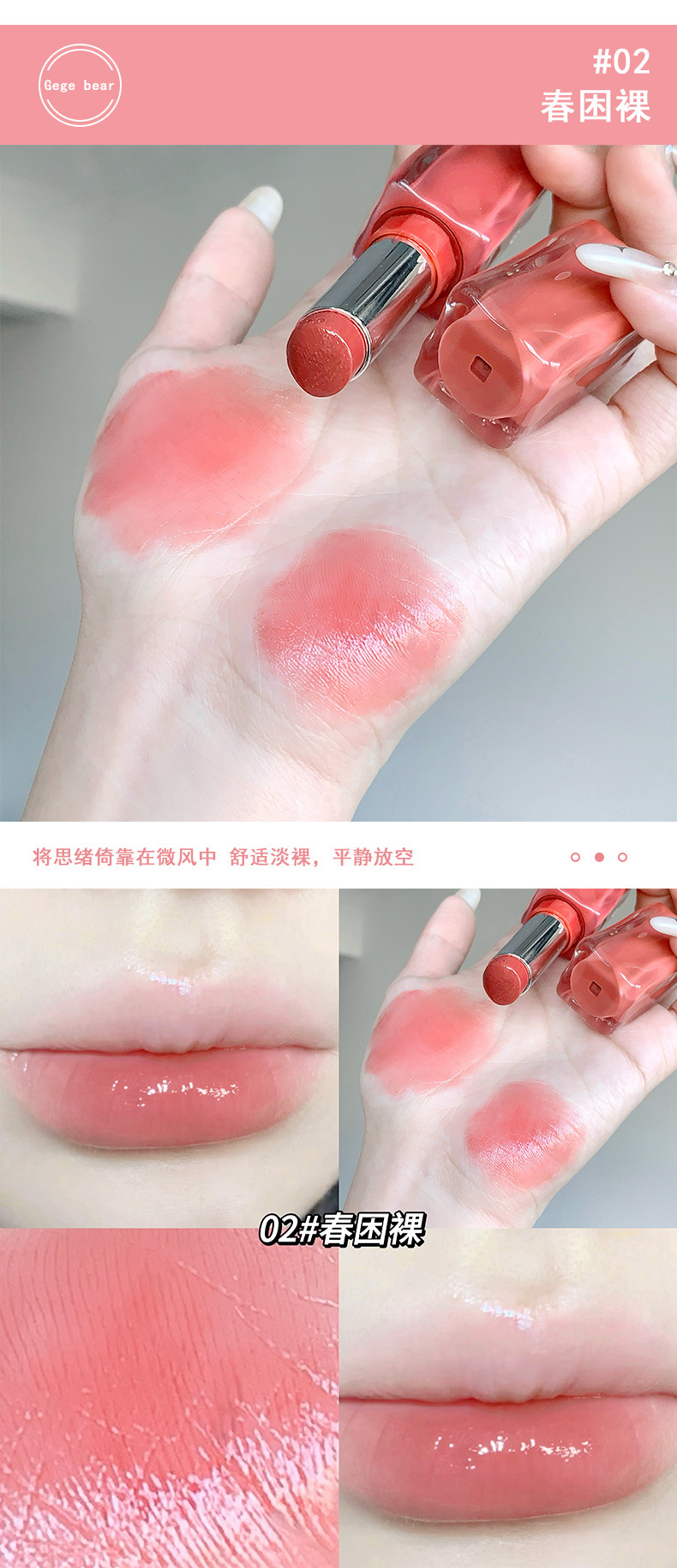 Gege bear Mirror-like Lipstick for Women, moisturizing and hydrating, light mirror-like lip care, color retention, FDA undefined