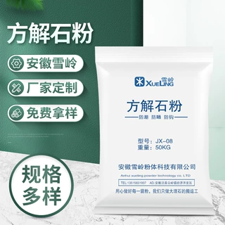 超白方解石粉批发各种方解石粉品种多样规格多厂家供应可定 制