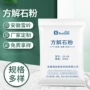 各种品种超白方解石粉