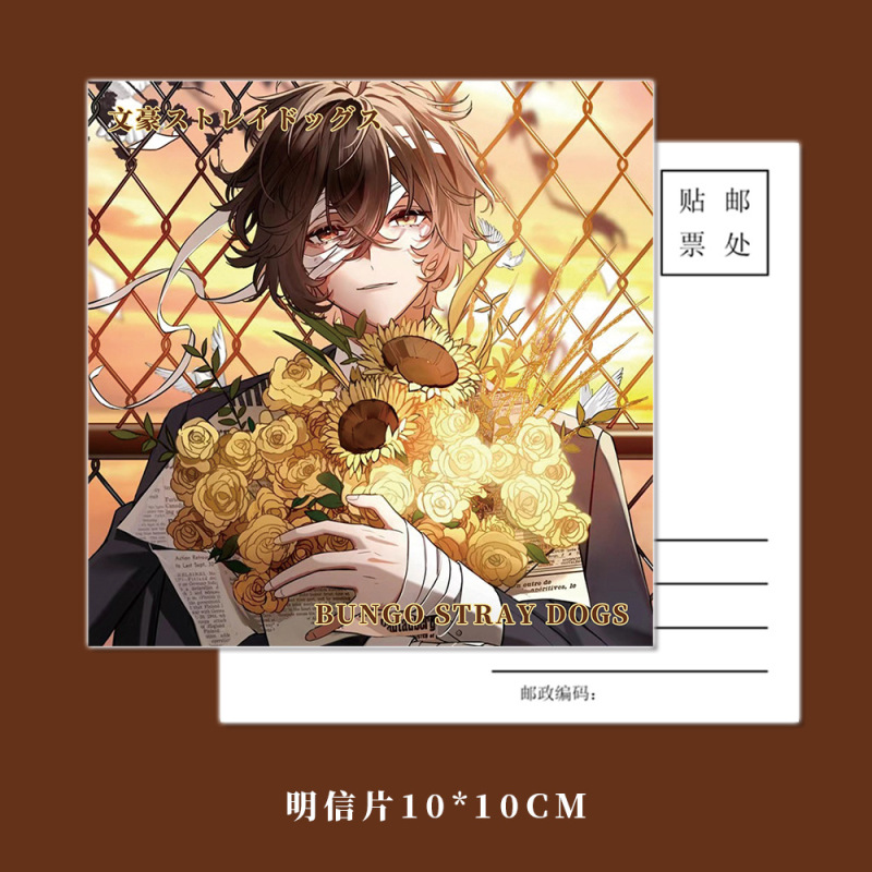 文豪野犬アニメ周辺の太宰治の人物のキーホルダー|undefined
