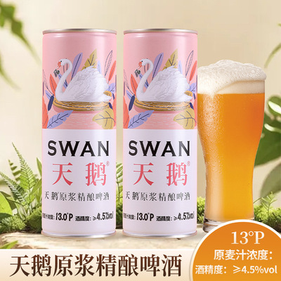 Полная коробка, оптовая продажа, крафтовое пиво Swan, пшеничное в немецком стиле, крафтовое пиво в китайском стиле, прямые поставки с фабрики
