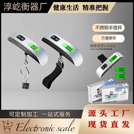 计价秤;厨房秤;电子秤