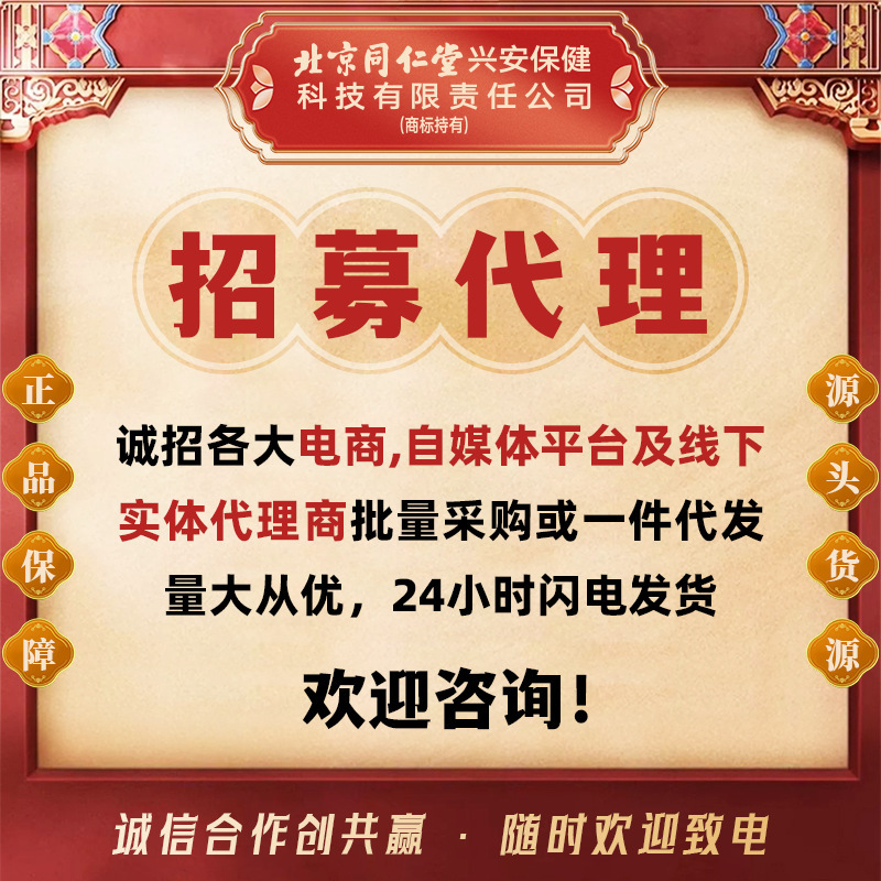 北京同仁堂内廷上用丁香猴头菇栀子佛手沙棘茶160g（4g*40）|undefined
