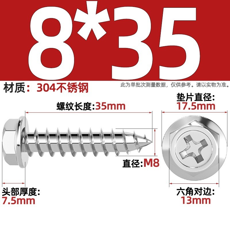 304ステンレス十字凹穴フランジ面外六角タッピングねじ尖尾パッド付き木ねじmm3 m 4m 5m 6|undefined