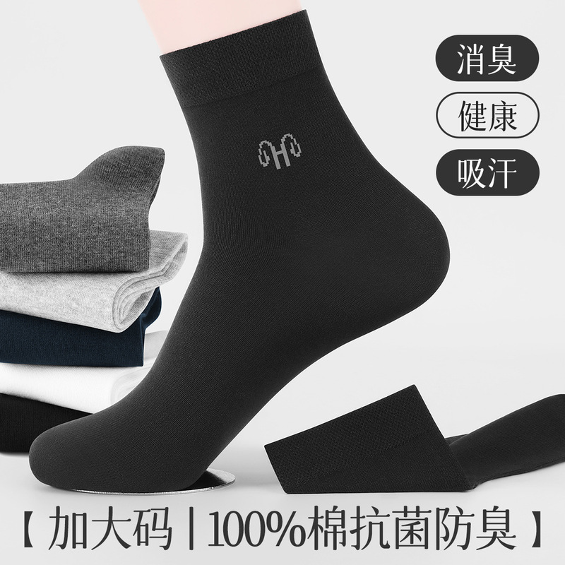 Hengyuanxiang Socks Plus Size Business Men's Socks Solid Color Mid-Calf Socks Spring and Summer Casual Men's Socks Factory Wholesale