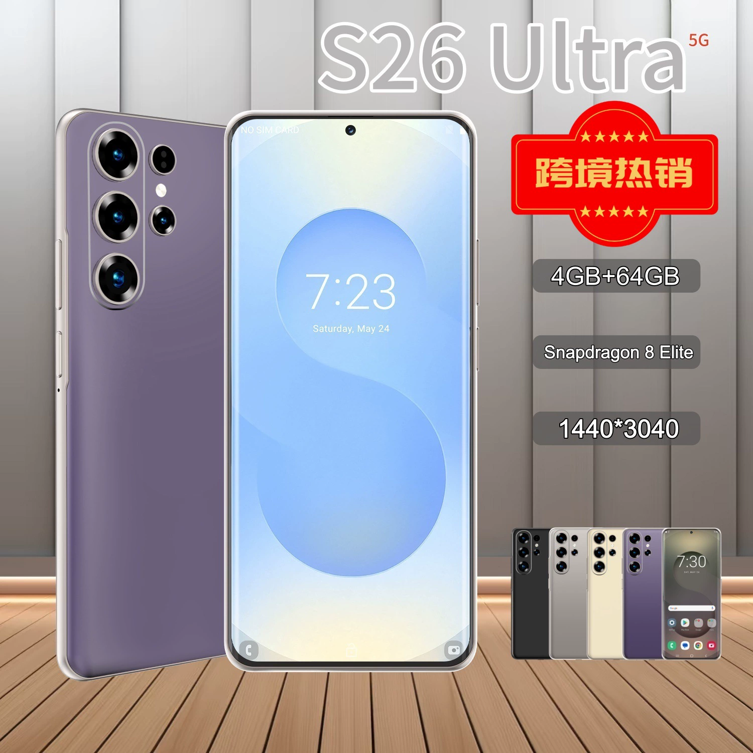 (Кросс-бортовая торговля), мобильный телефон, S26, (Physicals), 4G, 3GB, 64GB, Android