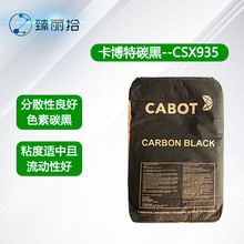 CABOT������̿��CSX935����ɫ�׷�ɢ̿�� ��ɫ�����̿��