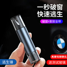 多功能汽车破窗器带割刀便携应急车内逃生锤迷你金属安全锤