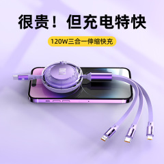 120W一拖三快充数据线适用于Type-c华为苹果手机充电线定制logo