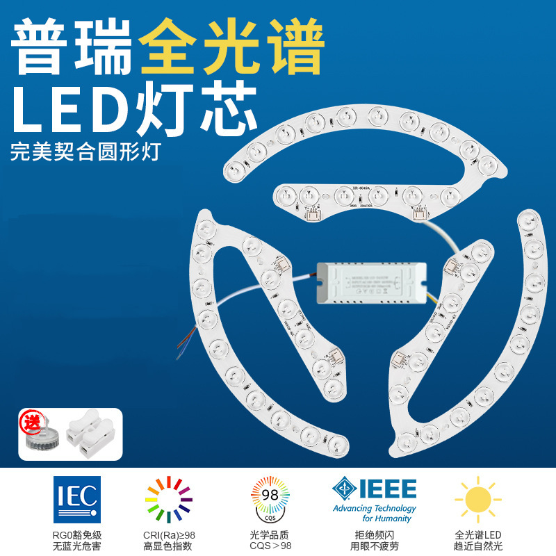 Puri full spectrum led wick ceiling lamp replacement light source eye protection anti-blue light bedroom lamp intelligent round lamp board Puri full spectrum led wick ceiling lamp replacement light source eye protection anti-blue light bedroom lamp intelligent round lamp board