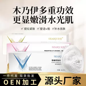 ร้านเสริมสวย Qiyi ชุดมาสก์มัมมี่ 5D แบบกล่อง ดึงหน้าเรียว ปรับรูปหน้าทรงสามมิติ ผ้าพันแผลมาสก์มัมมี่