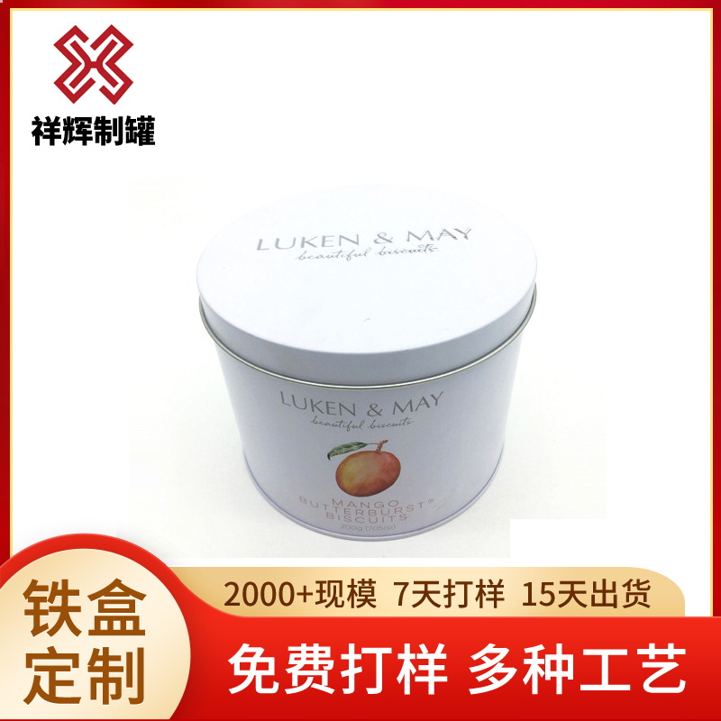 铁罐厂家供应圆形马口铁罐 糖果铁罐 饼干铁罐 坚果通用包装铁罐