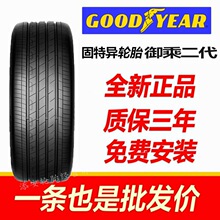 固特异轮胎全新195 205 215 225/55/60R15R16R17R18轮胎大全