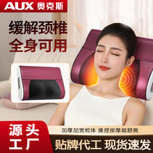 奥克斯按摩枕批发热敷按摩靠垫的颈椎家用腰部加热护颈红外理疗