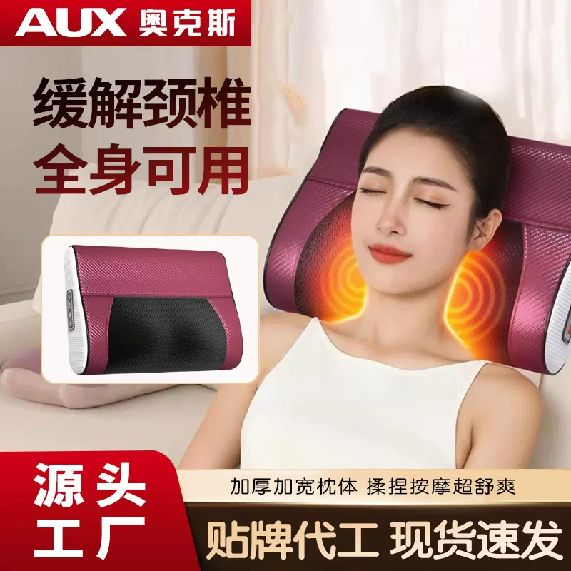 奥克斯按摩枕批发热敷按摩靠垫的颈椎家用腰部加热护颈红外理疗