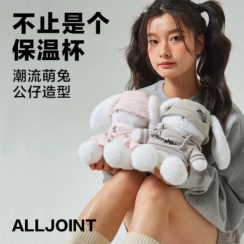 优仅萌萌兔保温杯水杯生日礼物送女生闺蜜实用的高级感杯子礼盒|undefined