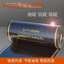 【节能省电】韩国电热膜电热炕石墨烯地热发热膜电暖炕电地暖电热