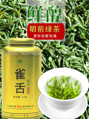 綠茶2020新茶 明前頭采綠茶清香型雀舌茶葉 雲霧毛尖春茶散裝100g