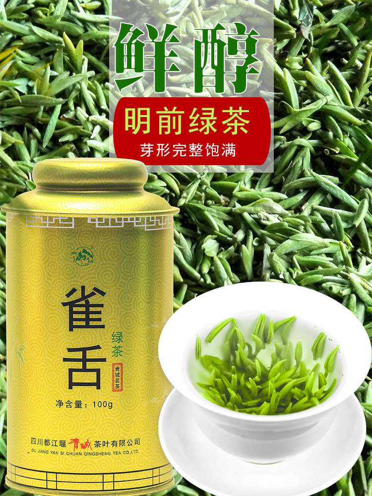 綠茶2020新茶 明前頭采綠茶清香型雀舌茶葉 雲霧毛尖春茶散裝100g