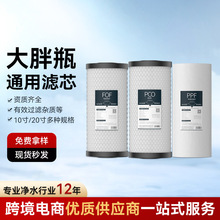 滤芯10寸PP棉复合活性炭阻垢超滤膜自来水配件净水器过滤器净水机