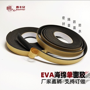 EVA���d�z����ɫ���������z�l��ճ�� �ܷ⿹���������3 4 5mm��
