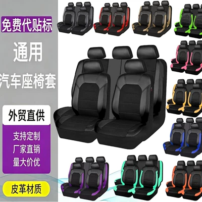 Cross-border foreign trade sandwich-style car seat covers, new universal model for all seasons, car seat cushion manufacturer wholesale