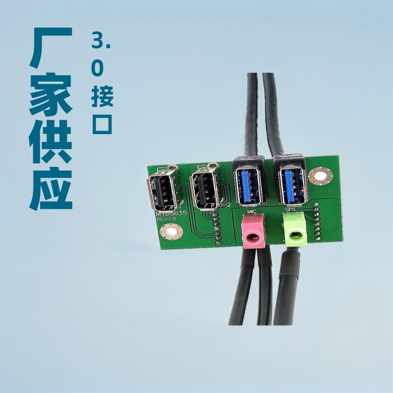 Factory supply Dual USB 3.0 USB2.0 HD audio I/O front panel cable PC board cable