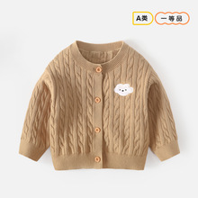 男女宝宝毛衣薄款开衫百搭卡通刺绣纯色外套春秋婴幼儿a类针织衫