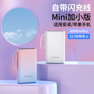 Cross-border new gradient 22.5W fast charging from the line charging treasure 20000 mA large capacity mobile power supply