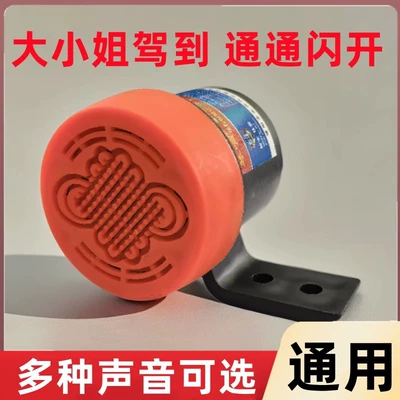 and a Motorcycle Are Universal Personalized – Car horn/tweeter
