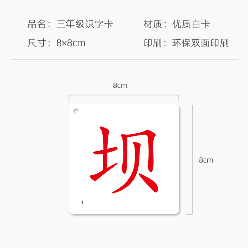 Grade 3 Character Recognition Cards PEP Edition 2023 Textbook Synchronous Character Cards Original Factory Wholesale