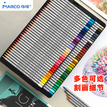 Marco马可幼儿园小学生儿童36/48色72色油性水溶性美术彩色铅笔