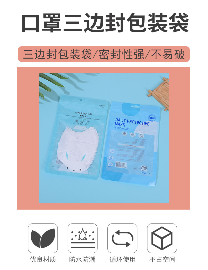 详情模板儿童3D一次性口罩袋_01.jpg
