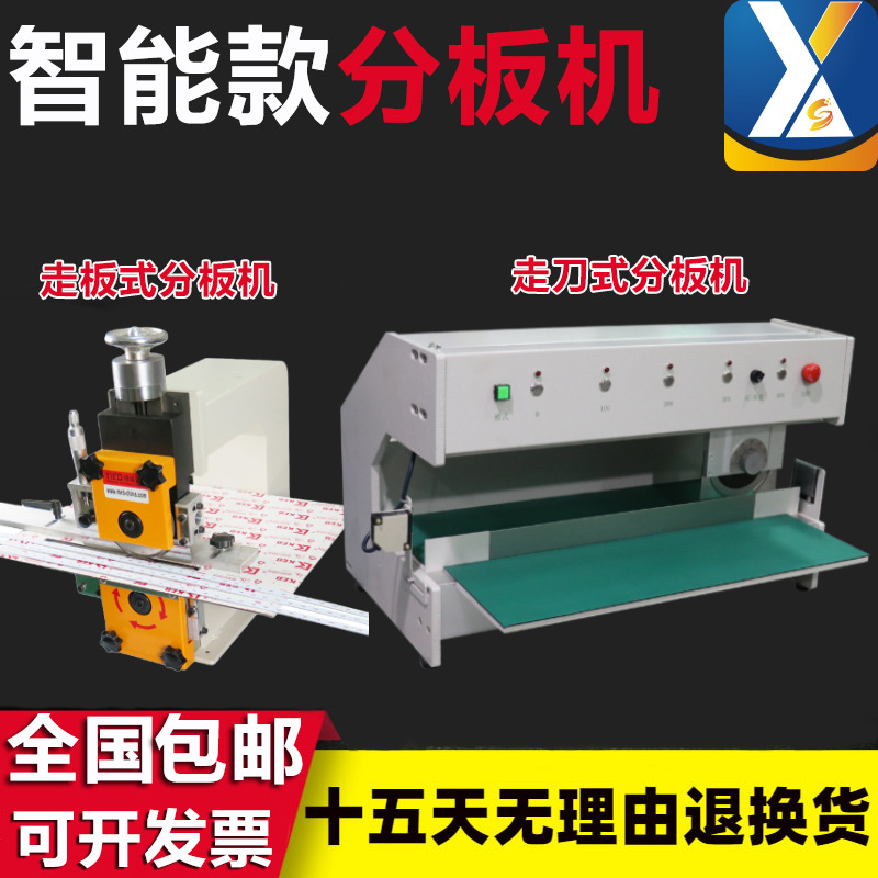 FR4电源板分板机全自动PCB铝基板切板机LED灯条分条机V-CUT裁板机