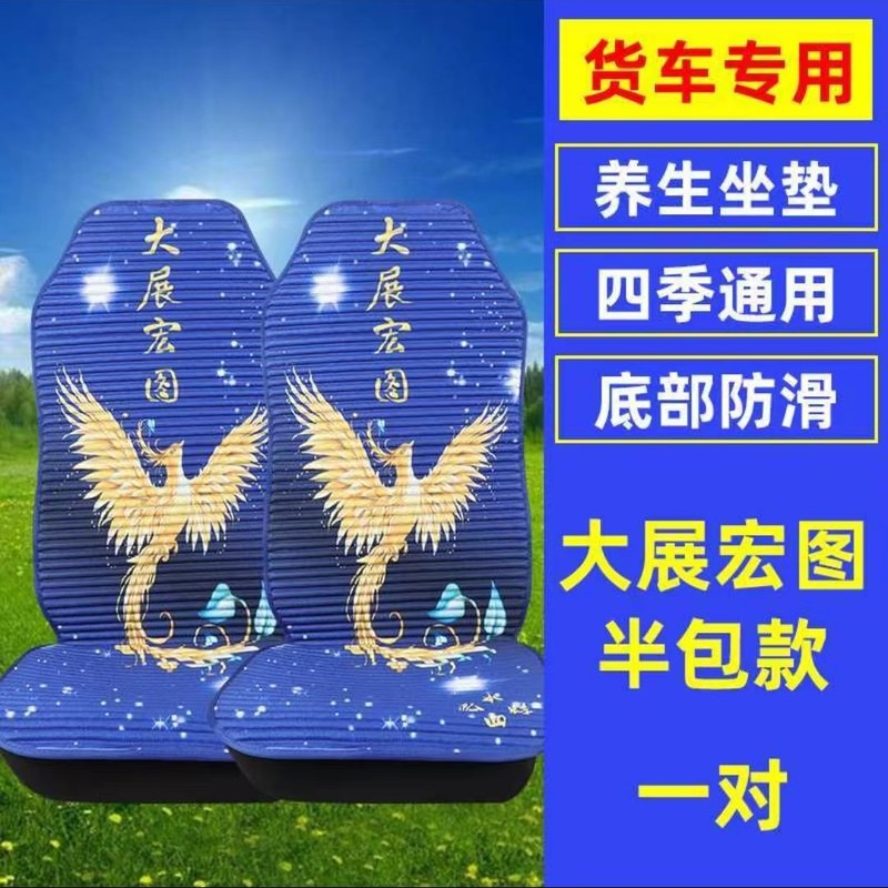 トラックシートクッション解放j6p jh6天竜欧曼est gtl汕徳卡豪沃四季通用座布団シートカバー|undefined