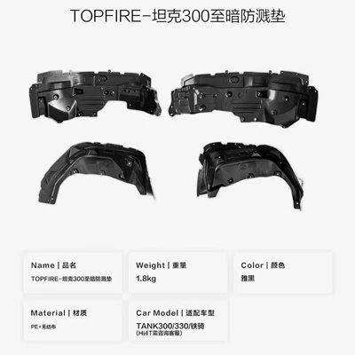 Big Surrounded Front Grille Dark Edition Front - topfiretopfire-darkest-splash-proof-lining-pad