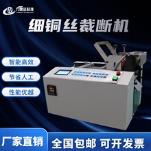 细铜线裁断机电缆线包胶钢丝绳自动裁切机铝片不锈钢带智能切料机