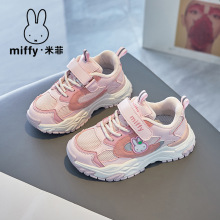 Miffy米菲女童透气运动鞋2023春季新款女童鞋休闲跑步运动老爹鞋