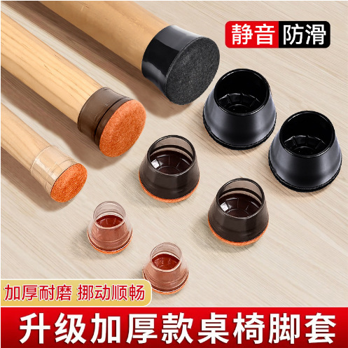 Silicone Chair Leg Protector with Edge-Bound Non-Slip, Thickened, Durable Foot Pad for Desk and Chair Legs