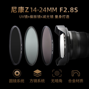 NiSi��˾Z14-24mm f2.8S�R�^112mmUV/ND/CPL���ΞV�R֧��