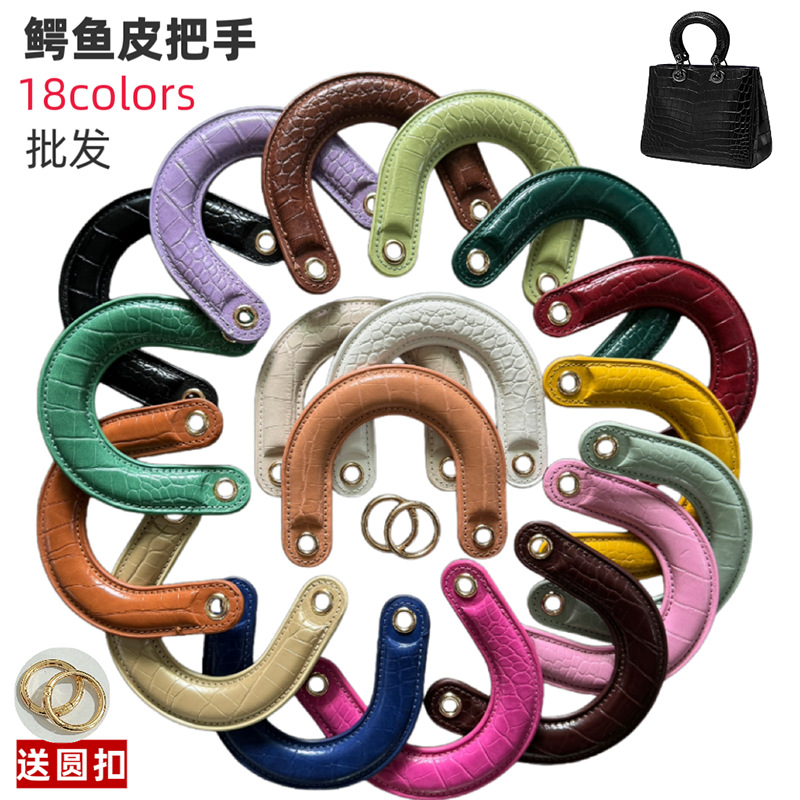 High-End DIY Handle Ring Made of Crocodile Leather, U-Shaped Bow-Shaped Handle Suitable for Bags, Gift Boxes, and Handbag Accessories with Buckle