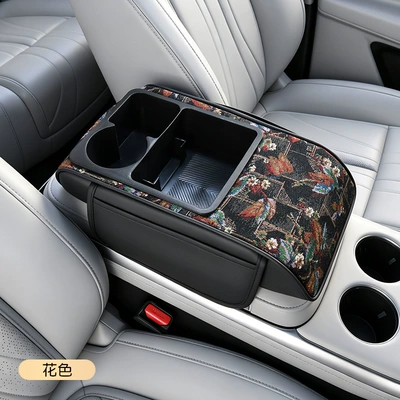 Ethnic Style Central Car Armrest Box Mat, Multifunctional Tissue Box, Five-In-One Booster Pad, Elbow Rest, Cup Holder, Storage Bag (Armrest box pad) - new-multifunctional-cup-holder-color