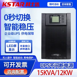 UPS电源;蓄电池;网络机柜