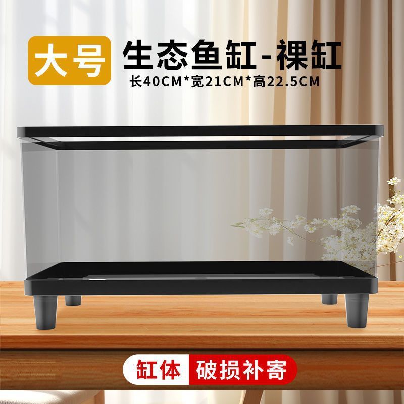 亚克力透明鱼缸塑料金鱼缸客厅小型家用生态缸底部排水桌面水缸|undefined