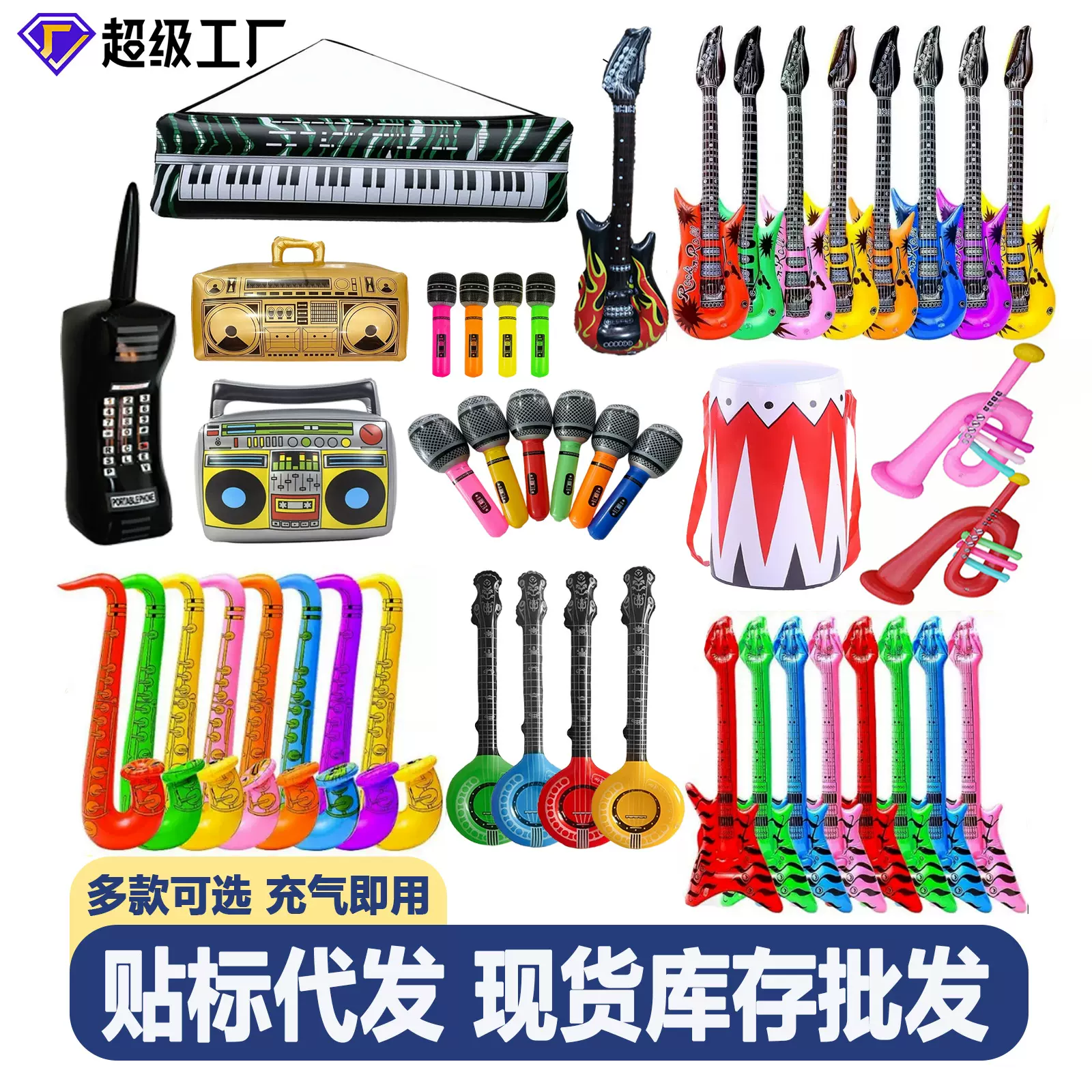 跨境充气乐器气球欧美派对玩具娱乐互动道具充气吉他气球萨克斯