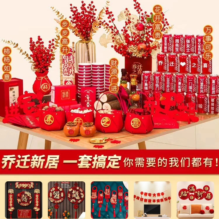 Новоселье Украшение Новый Дом Композиция Поставки Перемещение Подарок Новый Дом Вступление Церемония Украшение костюм