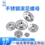 滚花单层带齿手拧薄螺母