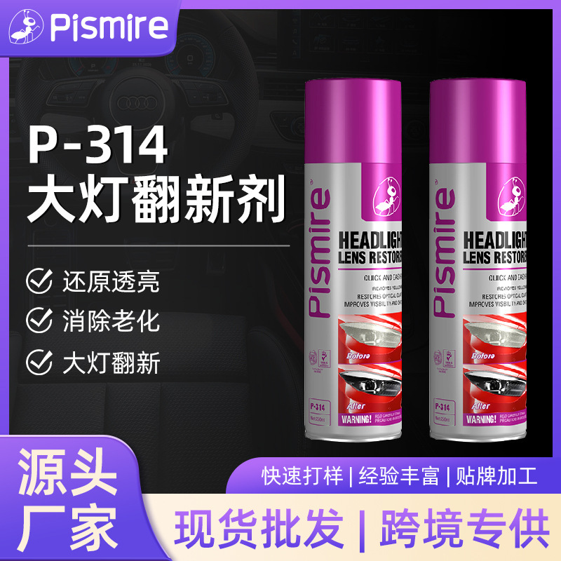 Aa Car Headlight Repair Fluid Car Renovation Repair Agent Car Factory Headlight Coating Renovation Polishing Repair Agent