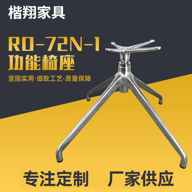 Аппаратное обеспечение офисного стула простая металлическая функция ног стула Функция возврата вращения Стула Сиденье Барный Кронштейн для ног стула