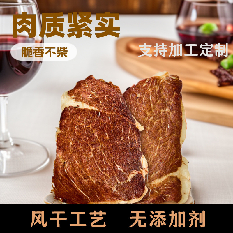 Inner Mongolia Beef Jerky Thin Crispy Slices 500g Bagged Snacks Wholesale from Manufacturer, Economical and Ready-To-Eat for Satisfying Cravings at Night Markets